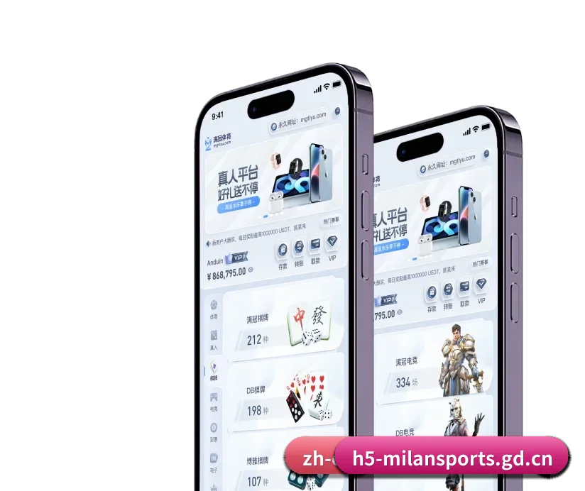 米兰体育 APP